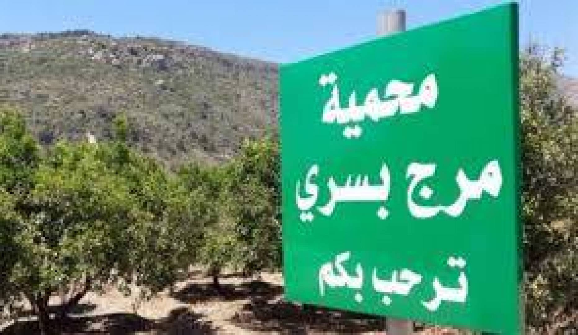 إنتهاء مشروع سد بسري في لبنان