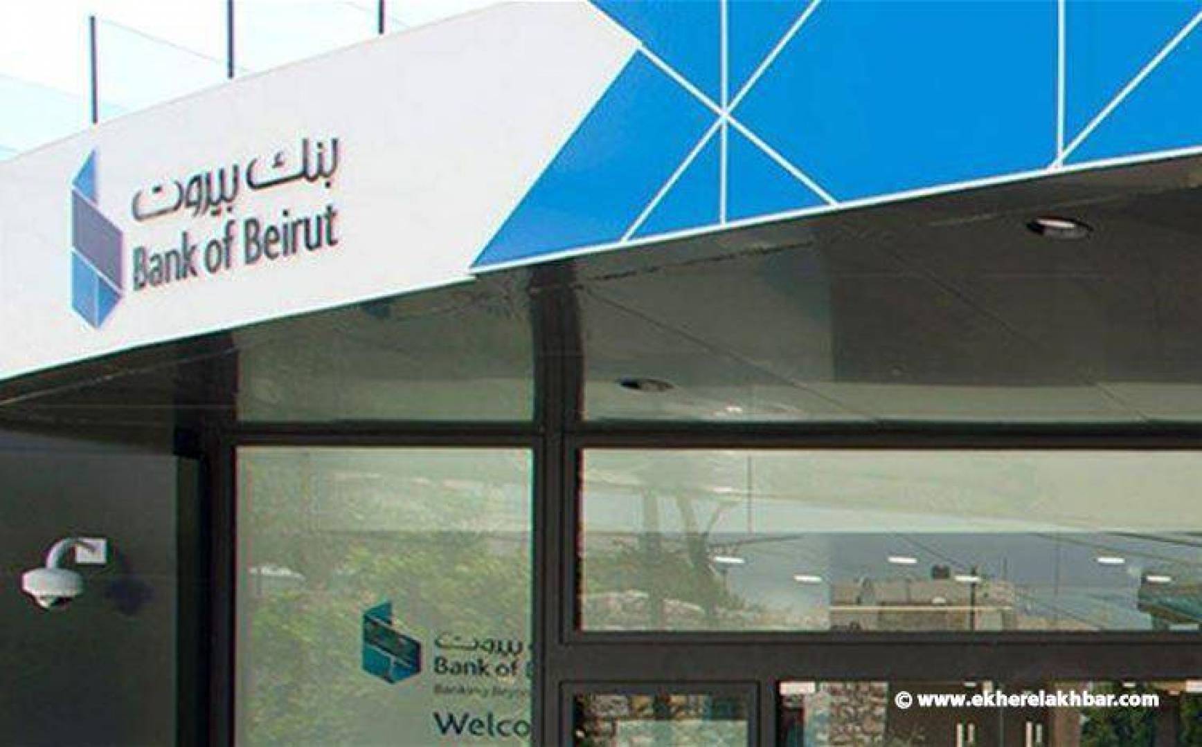 بنك بيروت