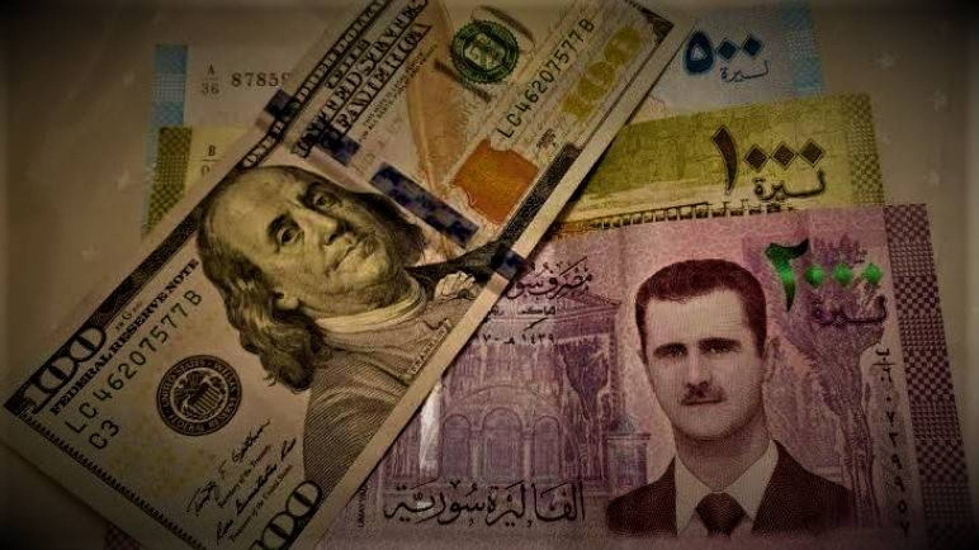 سعر صرف الليرة السورية مقابل الدولار في السوق السوداء والمصرف المركزي
