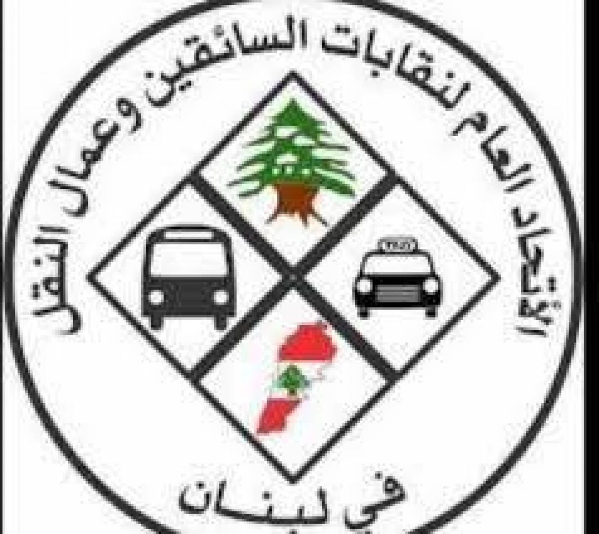 إتحاد نقابات النقل البري:لعدم تطبيق قرار وزير الداخلية
