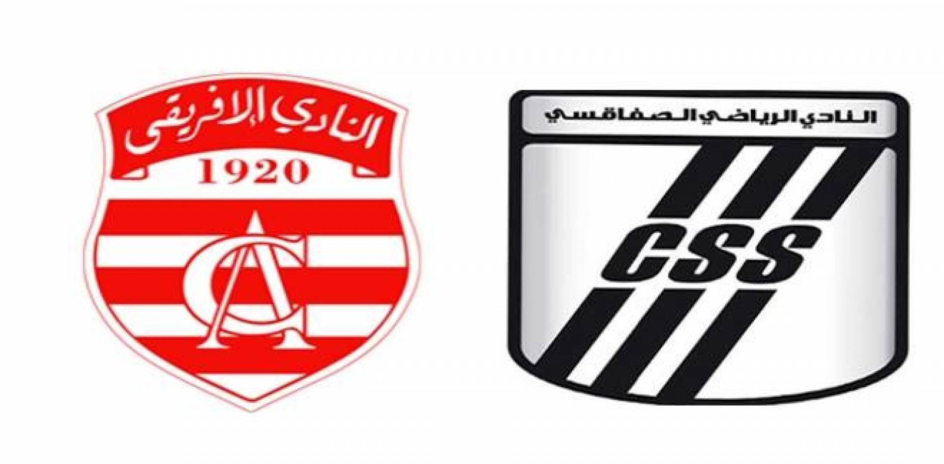 الصفاقسي يستضيف الإفريقي في كلاسيكو تونس