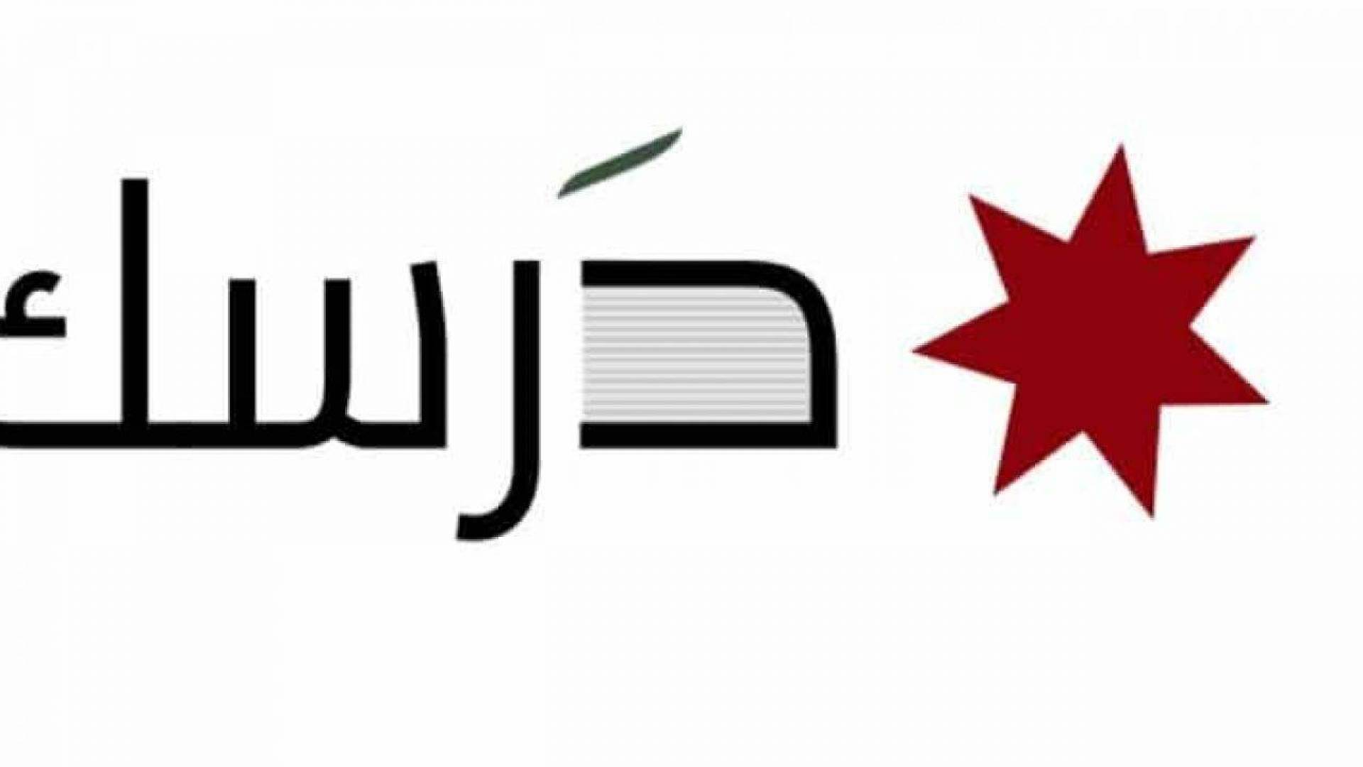 تردد قناة الأردن التعليمية الجديد 2020 تردد قناة درسك التعليمية على نايل سات