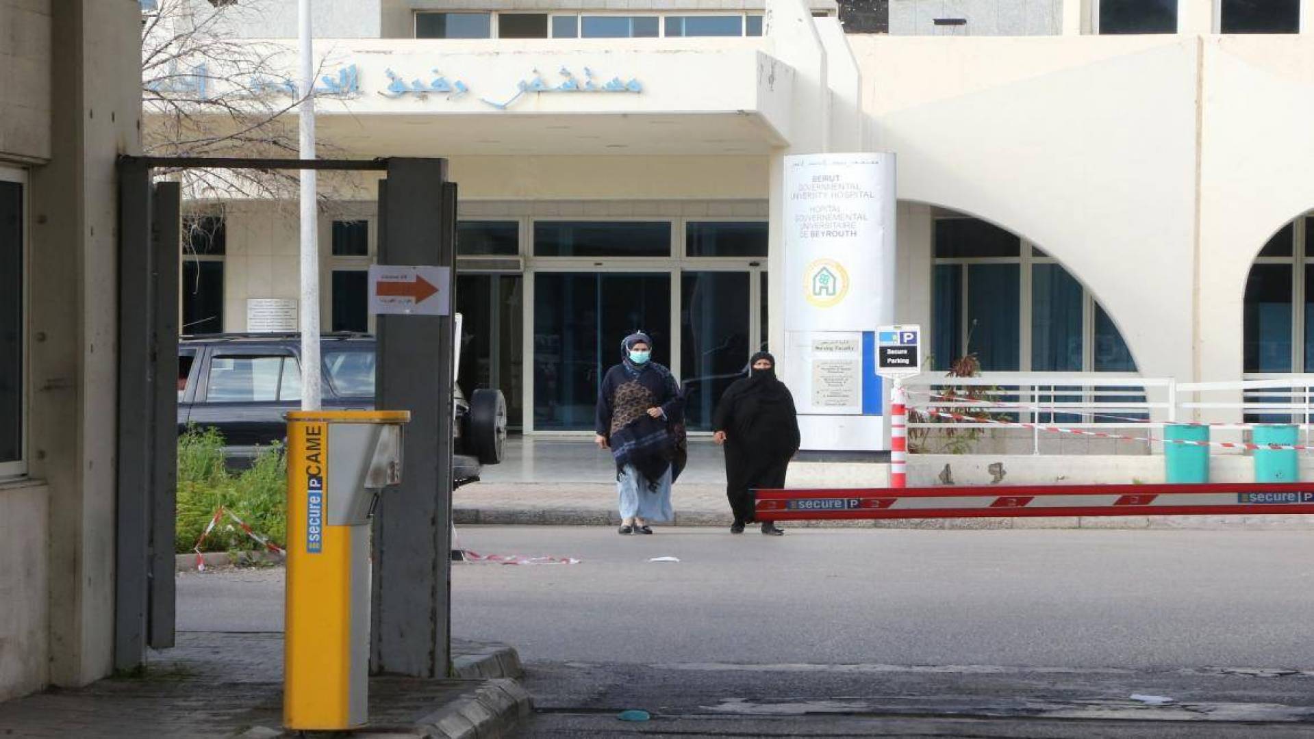 تقرير المستشفى الحكومي في بيروت حول مستجدات كورونا