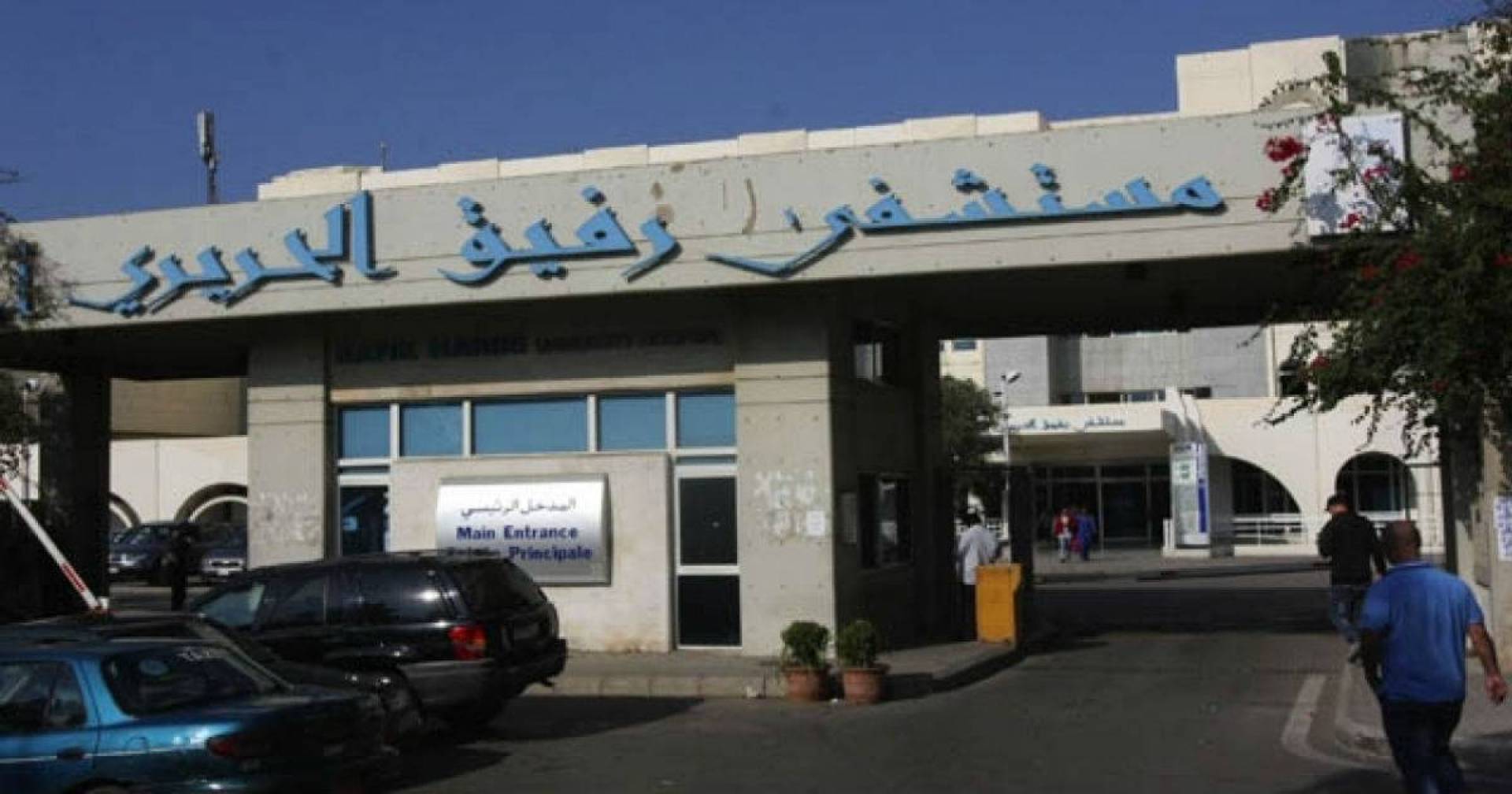مدير مستشفى الحريري: الأعداد كبيرة و لكن ...