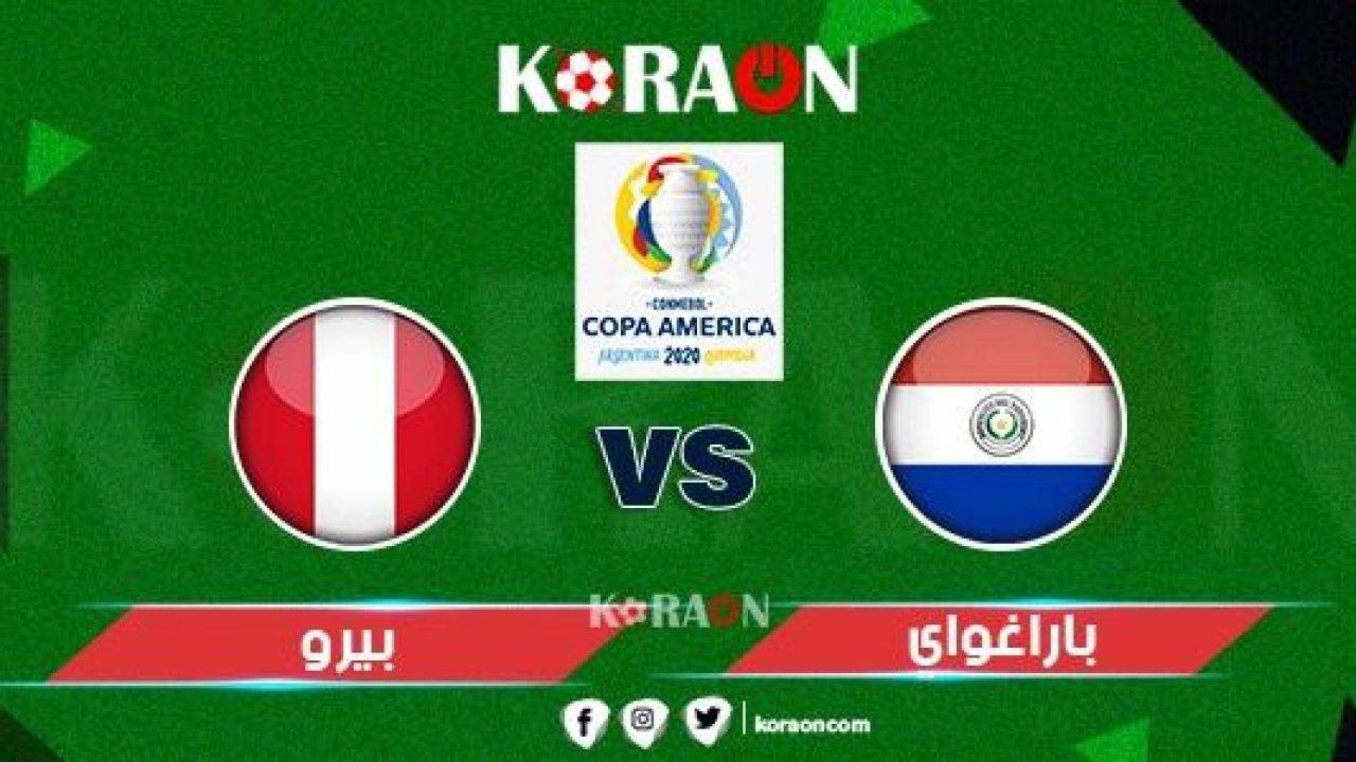 البيرو تعادل مضيفتها البارجواي في تصفيات كأس العالم 2022