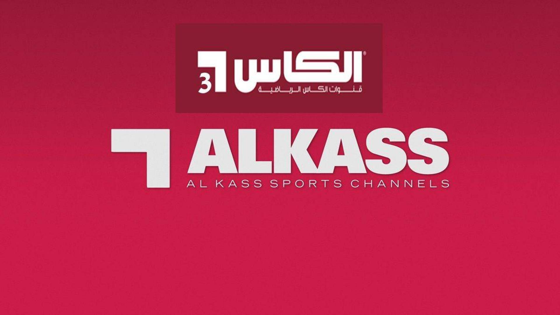 تردد قناة الكأس المفتوحة الرياضية 2020 تردد قنوات الكأس الرياضية على نايل سات وعرب سات