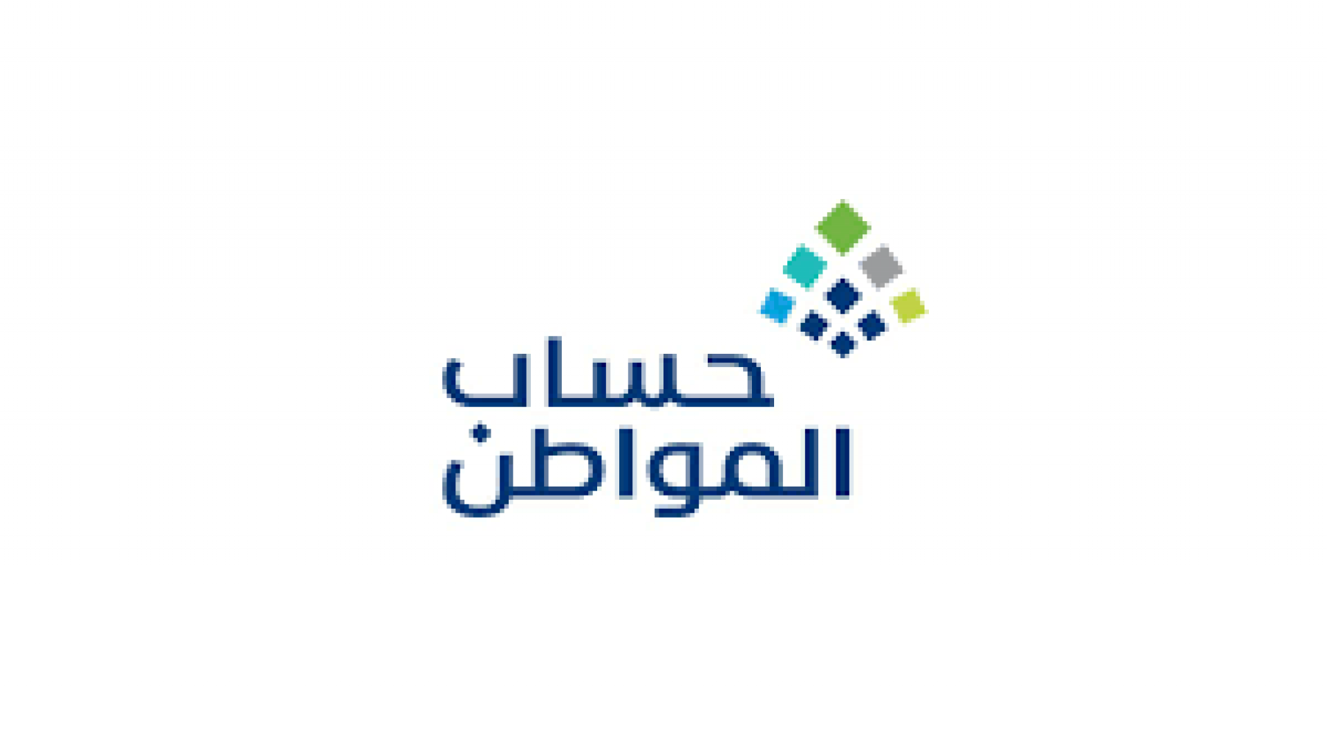 رابط حساب المواطن لتقديم اعتراض على حساب المواطن 1442 الدفعة 35 برقم الهوية