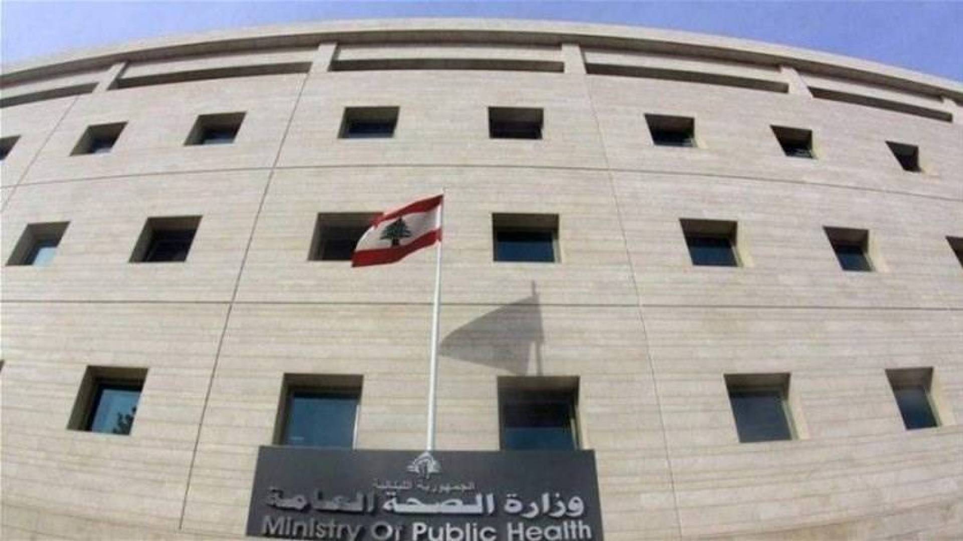 تنويه الصحة: هناك جهات تزور نتائج لفحوص PCR غير صادرة عن الوزارة