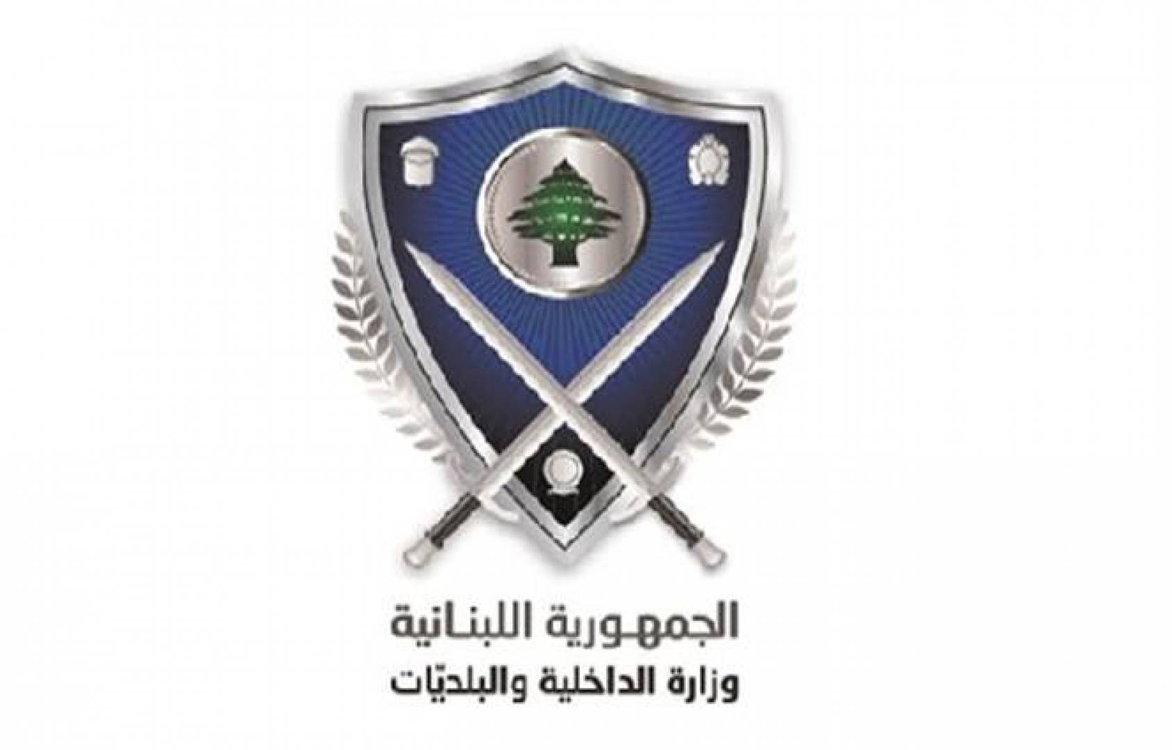 وزارة الداخلية اللبنانية تصدر قرارات جديدة بإغلاق 63 بلدة وقرية نظراً لارتفاع عدد الاصابات بكورونا