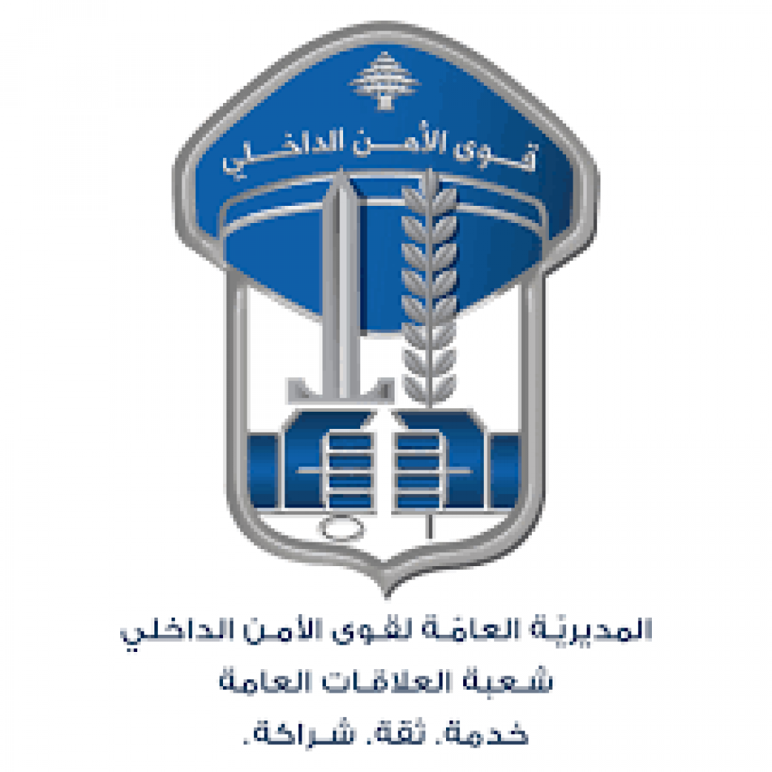 قوى الأمن الداخلي تنفي وجود حالة وفاة بين المصابين بكورونا في سجن رومية