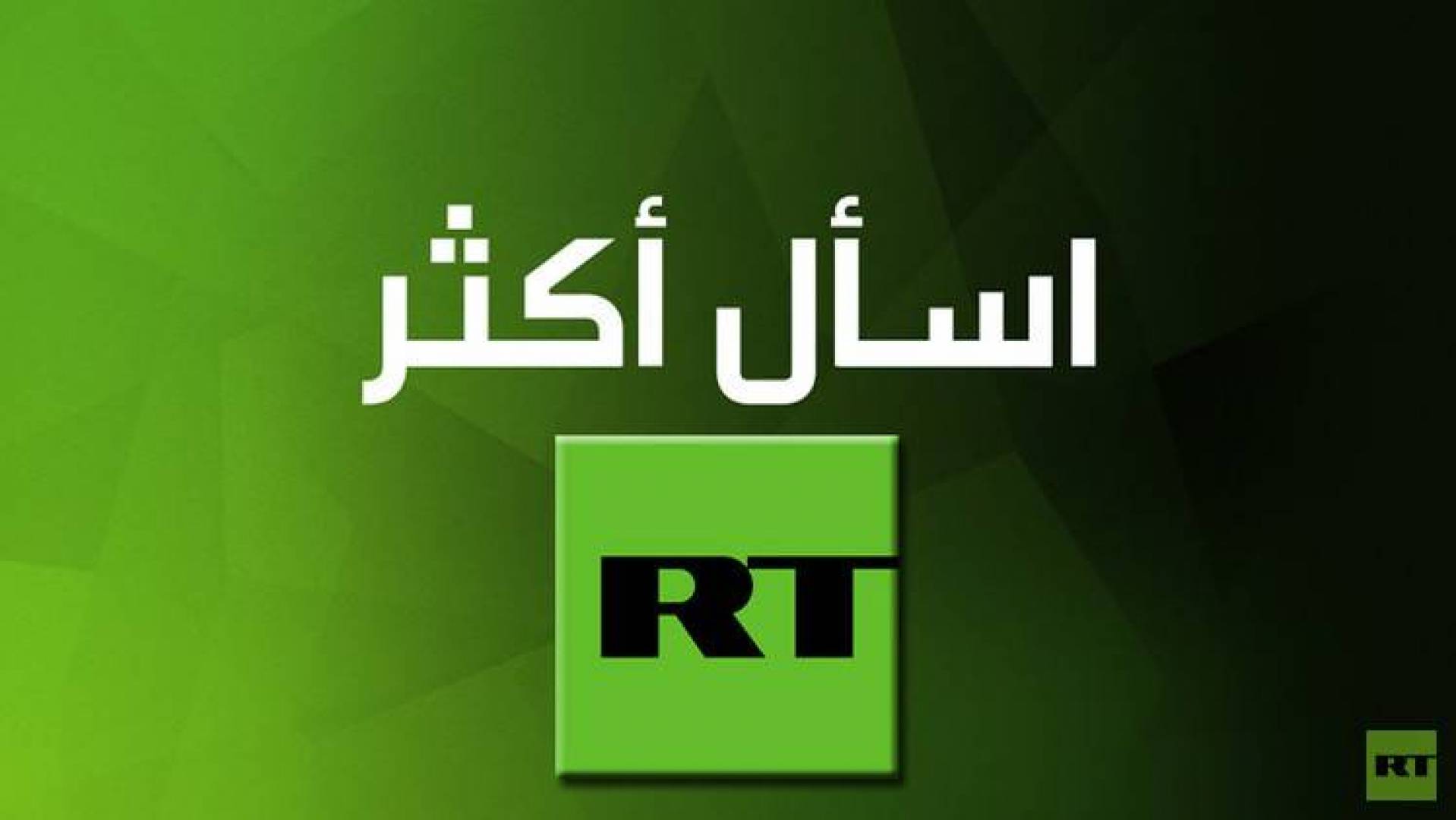 Rt sources. Russia today логотип. RT Arabic. Телеканал RT Arabic. Arabic Art.