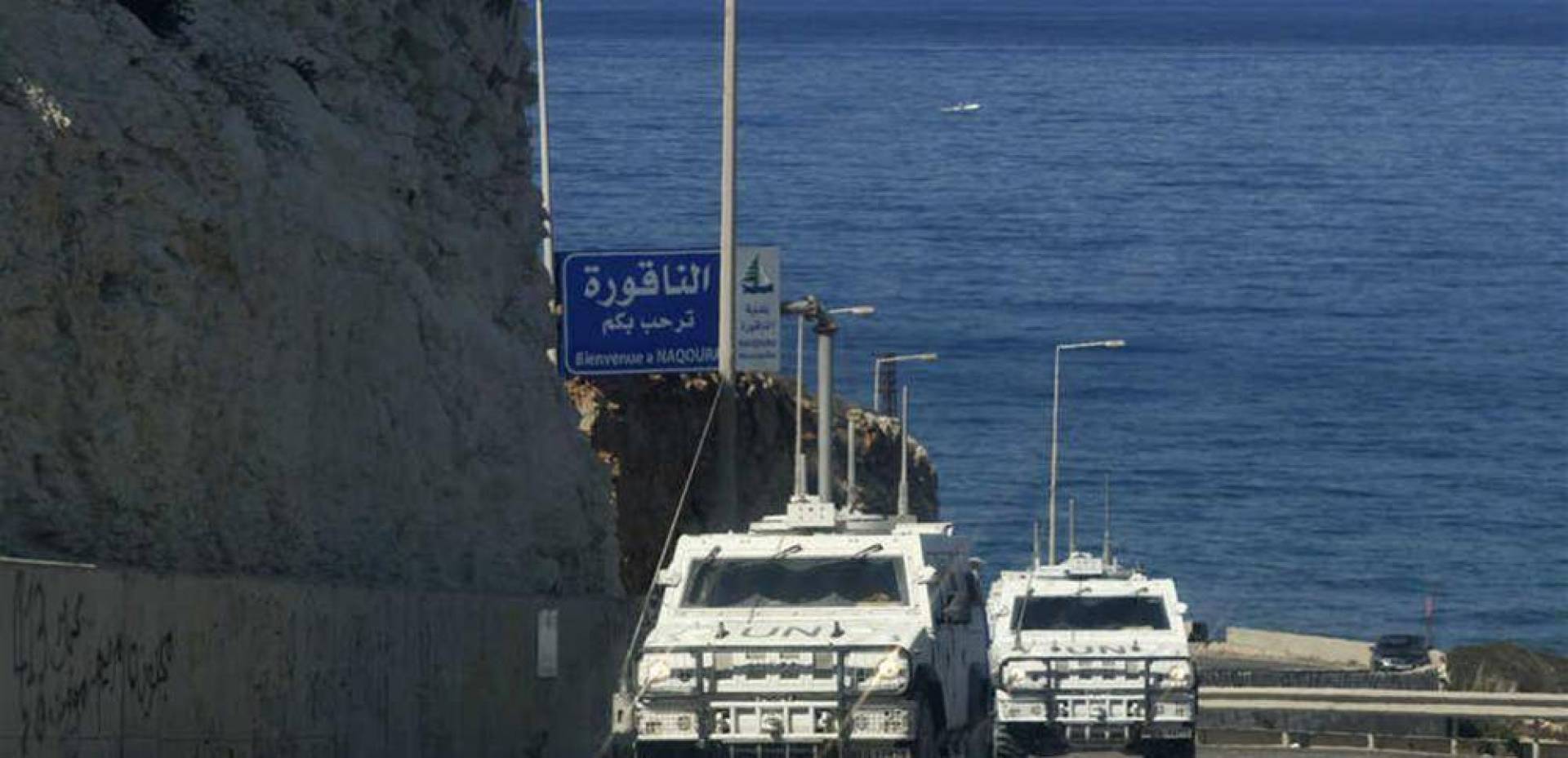 انتهت  الجولة الثانية من المفاوضات الغير المباشرة  لترسيم الحدود البحرية في الناقورة