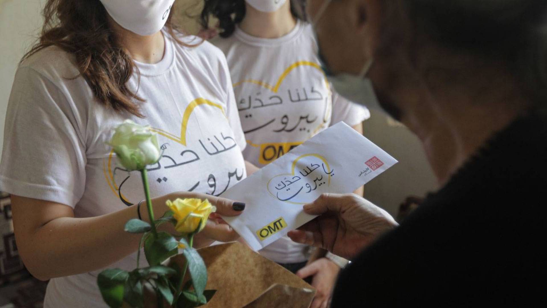 توضيح من OMT حول حملة كلنا حدك يا بيروت: نجمع التبرعات من الحوالات الداخلية وليس من الزبائن