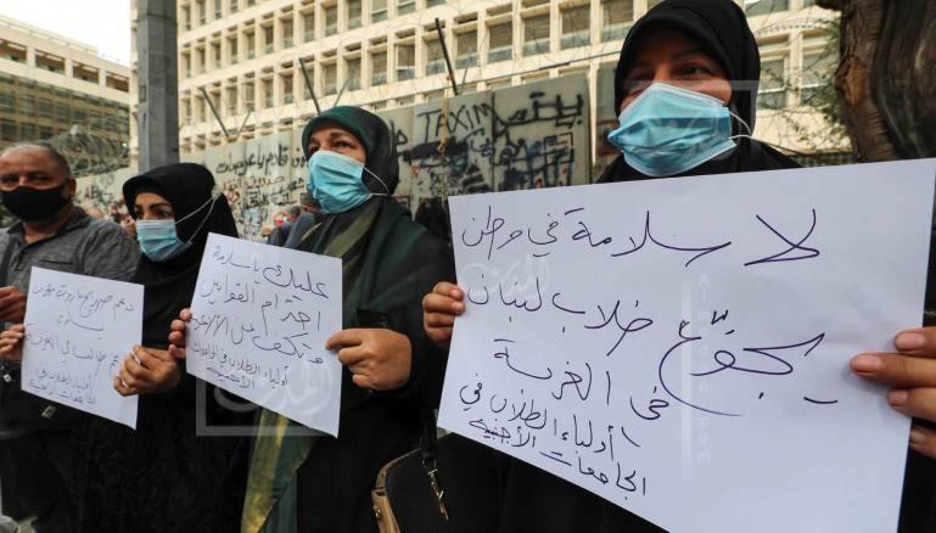 ذوو الطلاب في الخارج : مصرف لبنان يرتكب جريمة بحق الطلاب