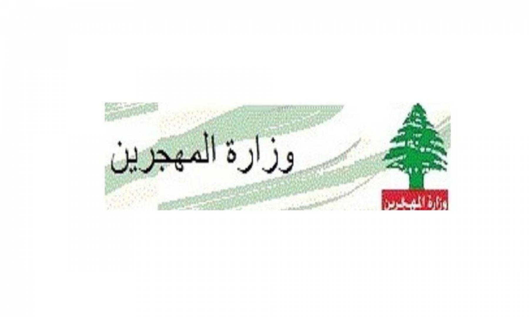 كورونا يضرب وزارة المهجّرين