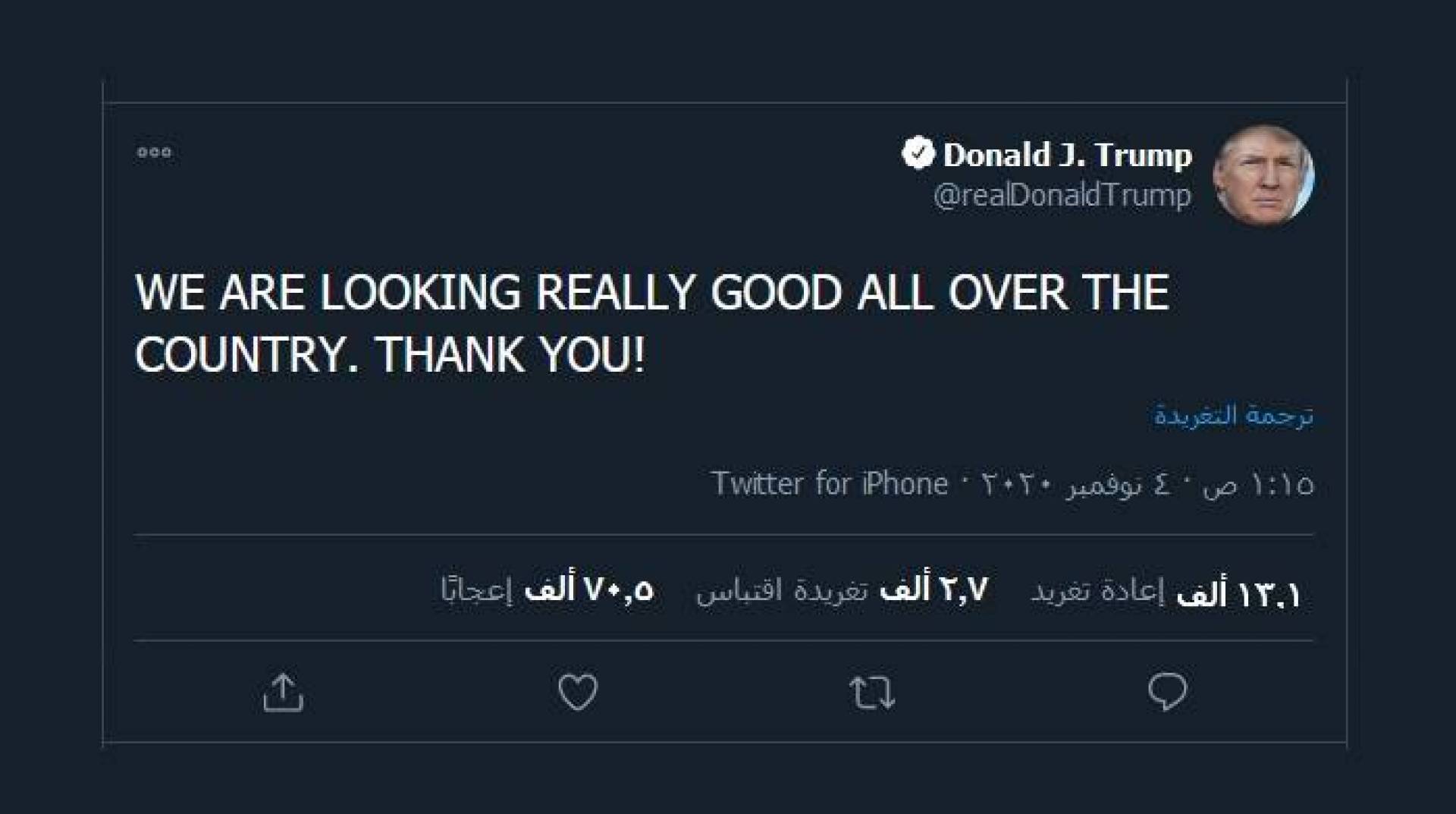 ترامب في تغريدة عبر موقع التويتر: 