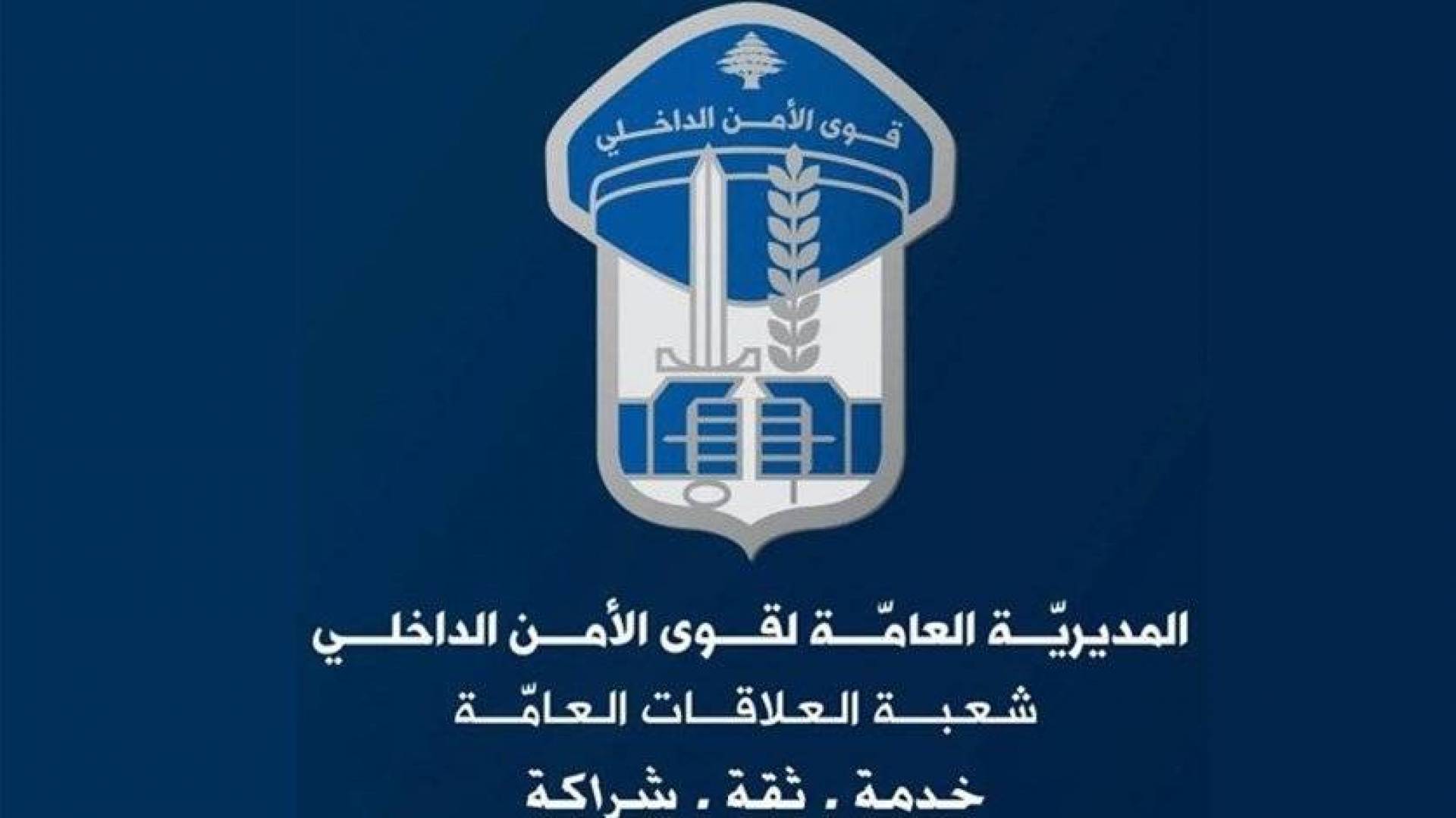 فصيلة درك عرمون تلقي القبض على مزورة وسارقة صيدليات