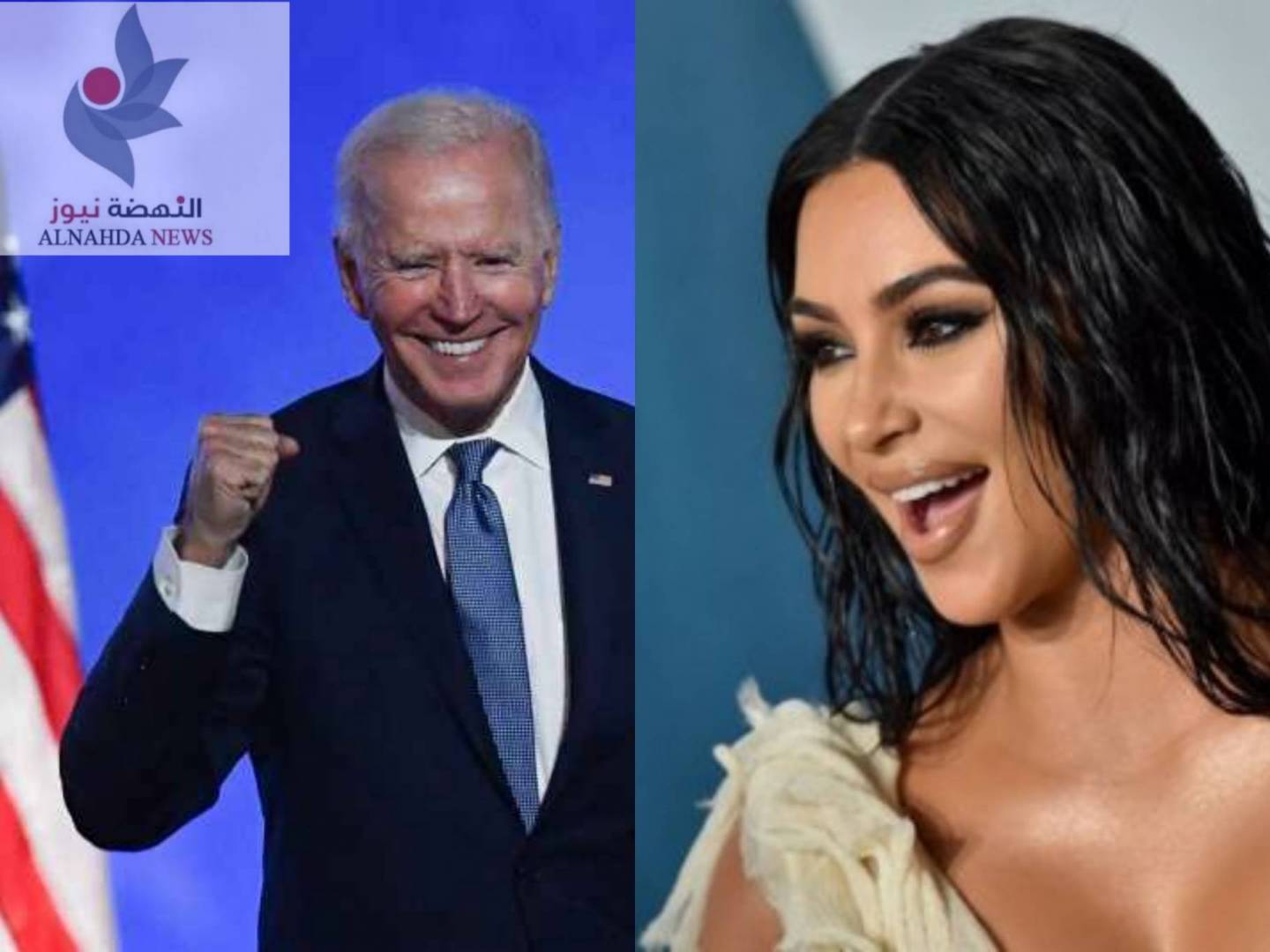 كيم كارداشيان تهنئ جو بايدن بعد فوزه بمنصب الرئاسة 