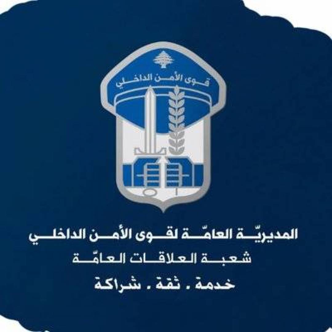 مجموع محاضر الضبط لمخالفات قرار التعبئة العامة المنظمة من قبل الأمن الداخلي بلغت  2184 محضر حتّى الساعةالسابعة مساء  في أول يوم من قرار الإقفال التام