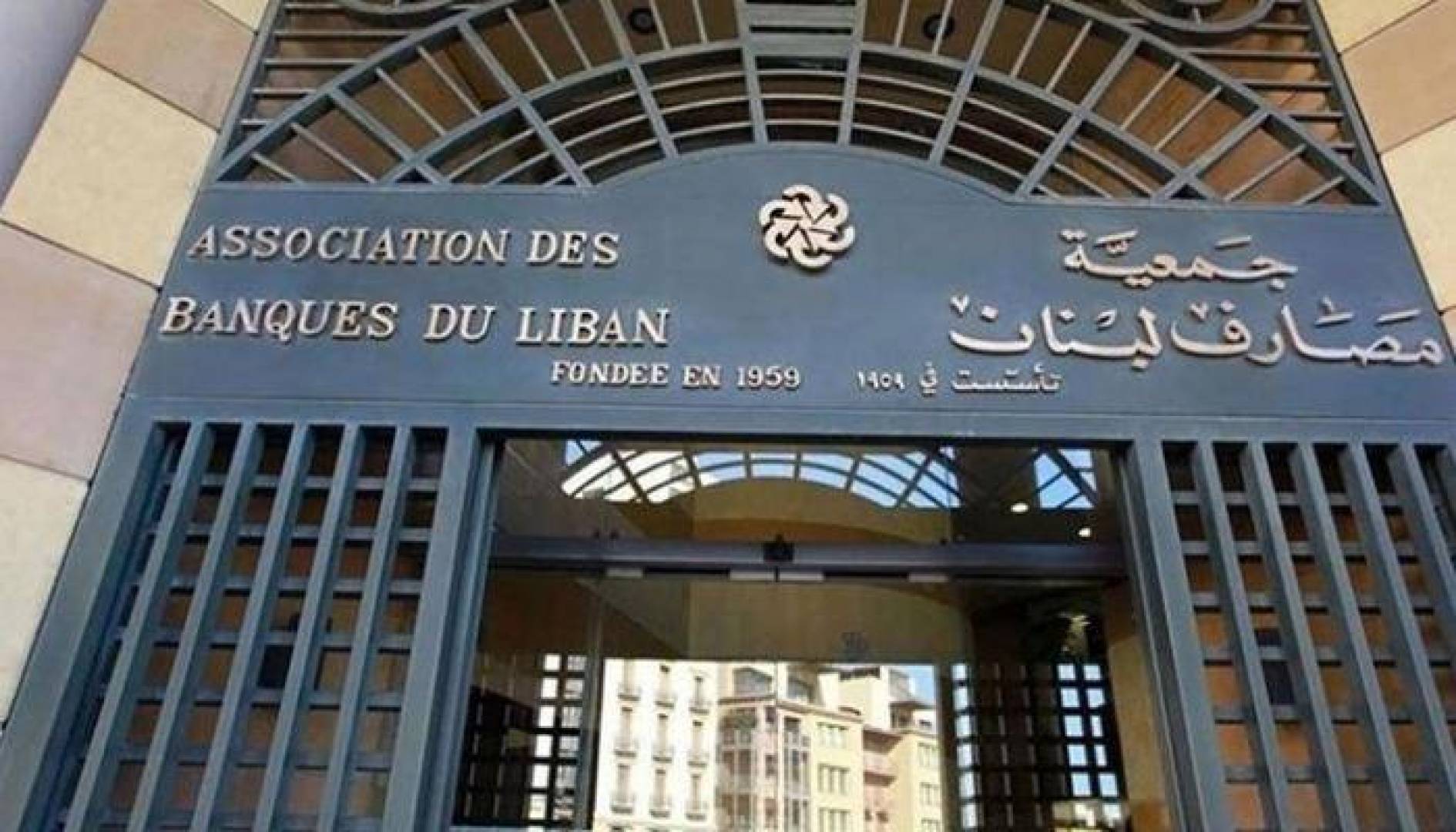 سفير لبناني يحذر من خطورة تسوية حسابات المودعين في مصارف لبنان