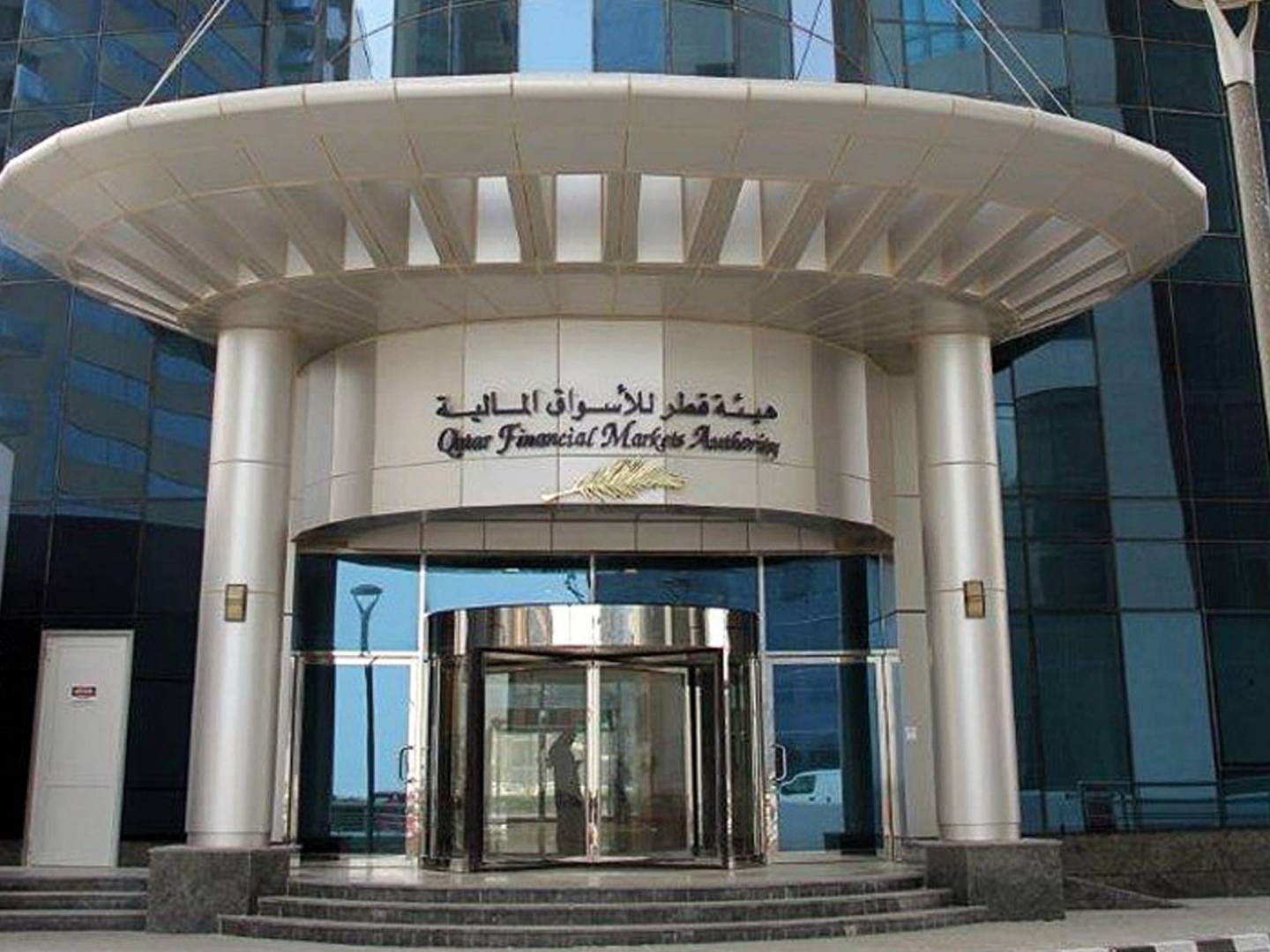 قطر ترفع دعوى قضائية ضد الإمارات في محكمة نيويورك