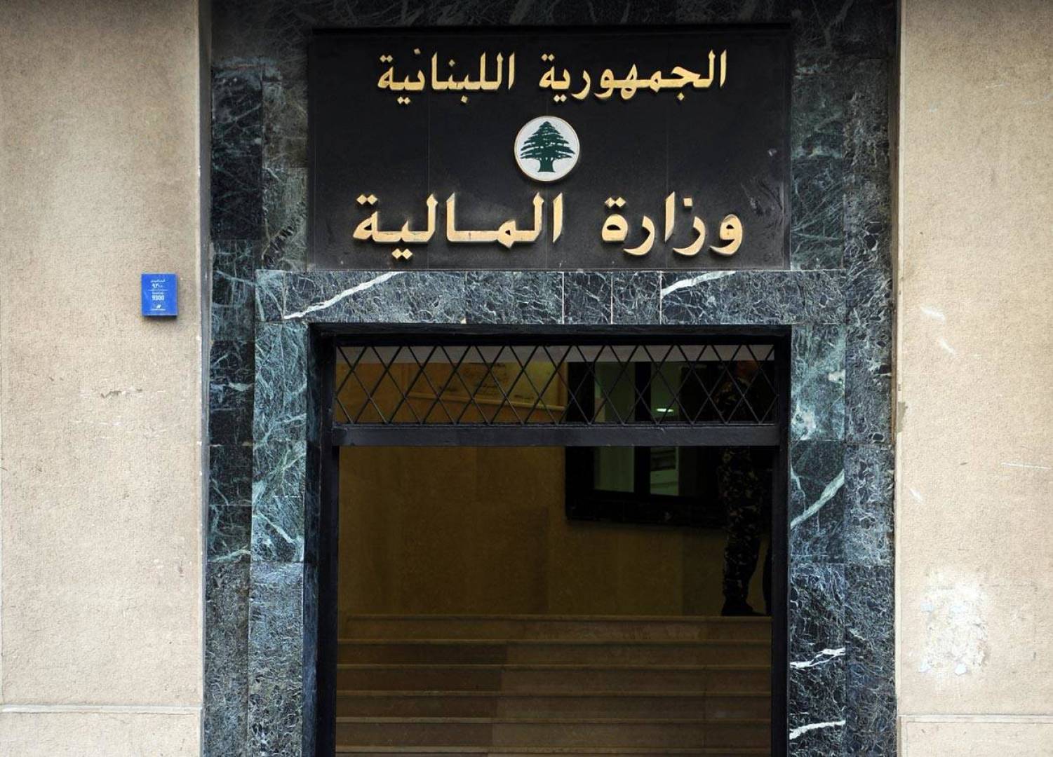 موازنة 2021 عالقة في وزارة المالية بين أزمة تصريف الأعمال والأزمة الإقتصادية