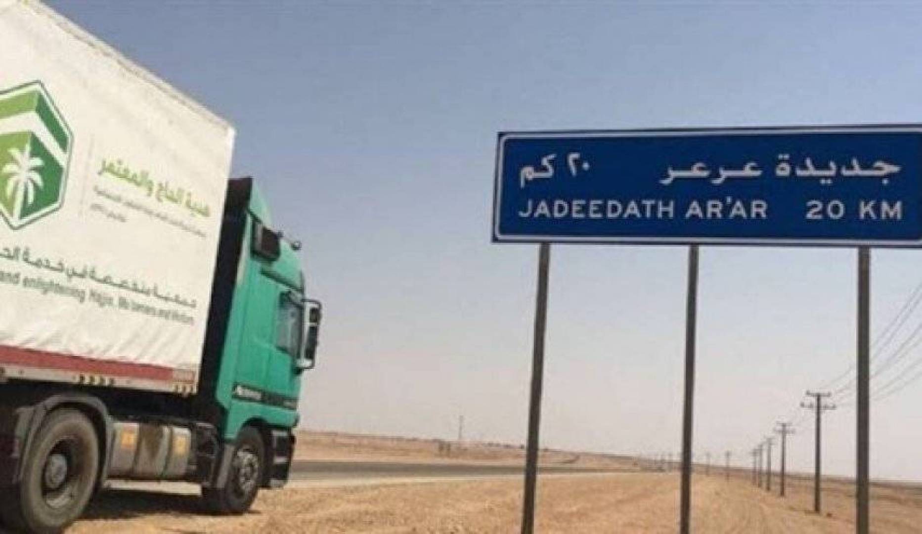 بعد توقف 30 عاماً.. منفذ 