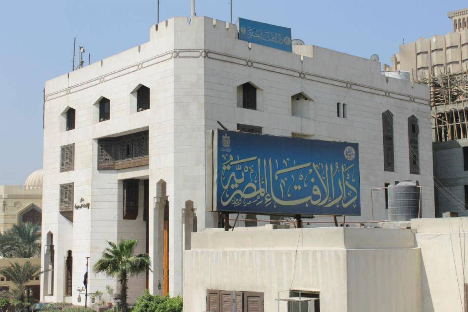 مصر تحسم الجدل المثار حول زواج المسلمة بغير المسلم