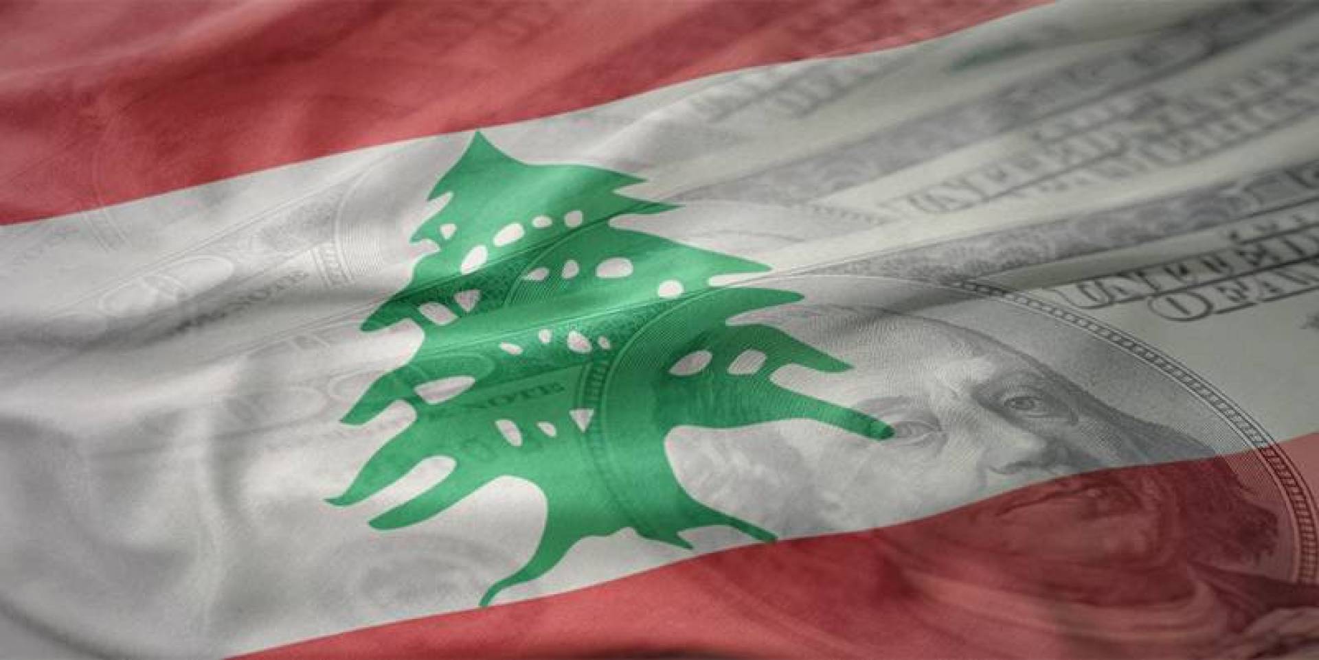 نائب لبناني: لا يمكن أن نقوم بأي إصلاح إلا بنجاح التدقيق الجنائي لمصرف لبنان
