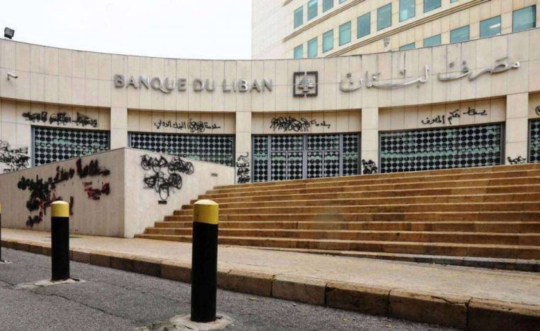 تخفيض الاحتياطي الالزامي ...أموال المودعين تحت تصرف رياض سلامة 