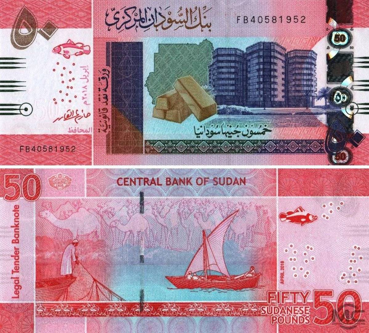 طالع الآن سعر الدولار في السودان اليوم الجمعة 11-12-2020 اسعار الدولار في السودان السوق السوداء