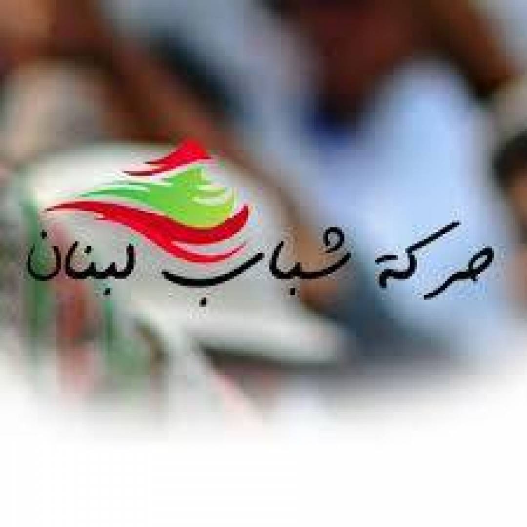 شباب لبنان:الحكومة تتهرب من تطبيق قانون الدولار الطلابي