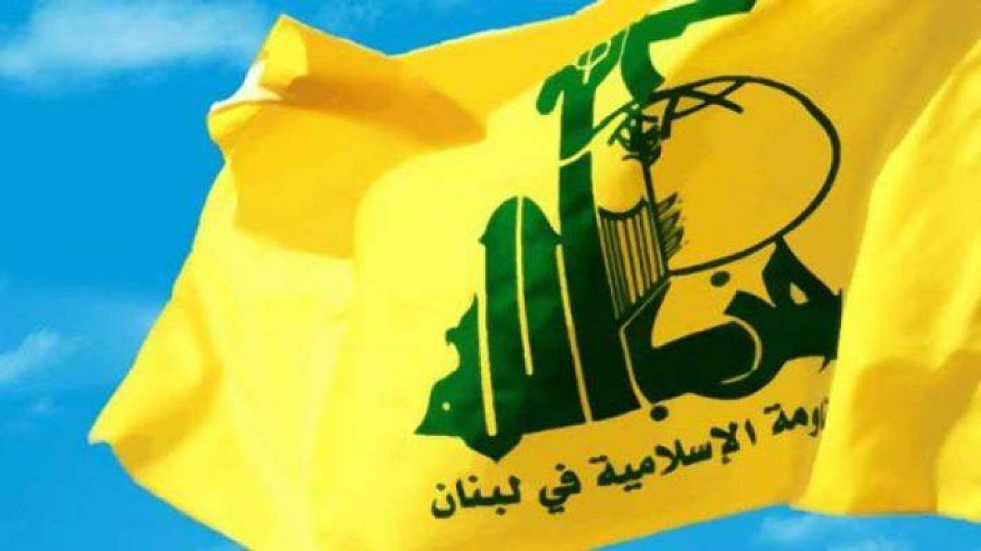 مكتب العلاقات الإعلامية في حزب الله يرد على أحمد فتفت زيف إدعائته