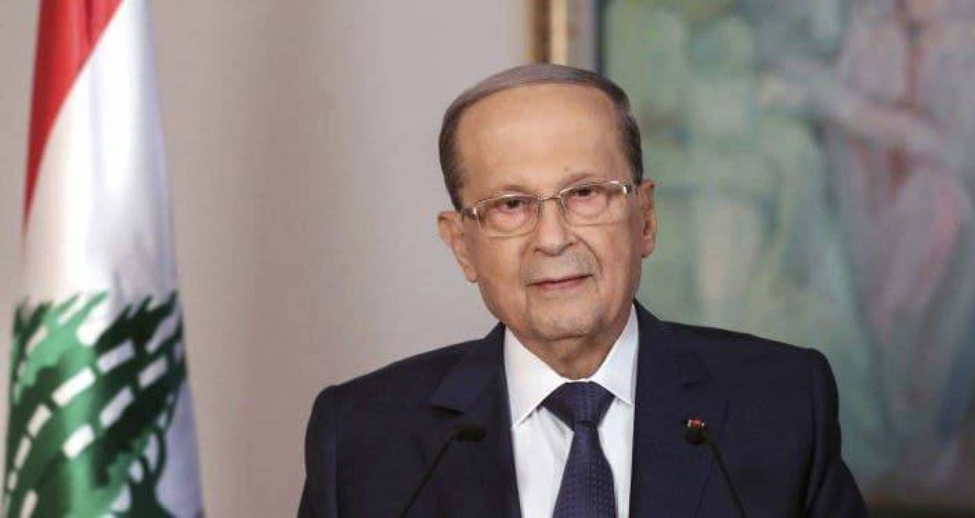 مكتب الإعلام في رئاسة الجمهورية: الرئيس عون طرح التشاور مع رؤساء الكتل النيابية وكان همه الوصول الى حكومة قادرة على مواجهة الظروف بعيداً عن العناد وتحريف الحقائق