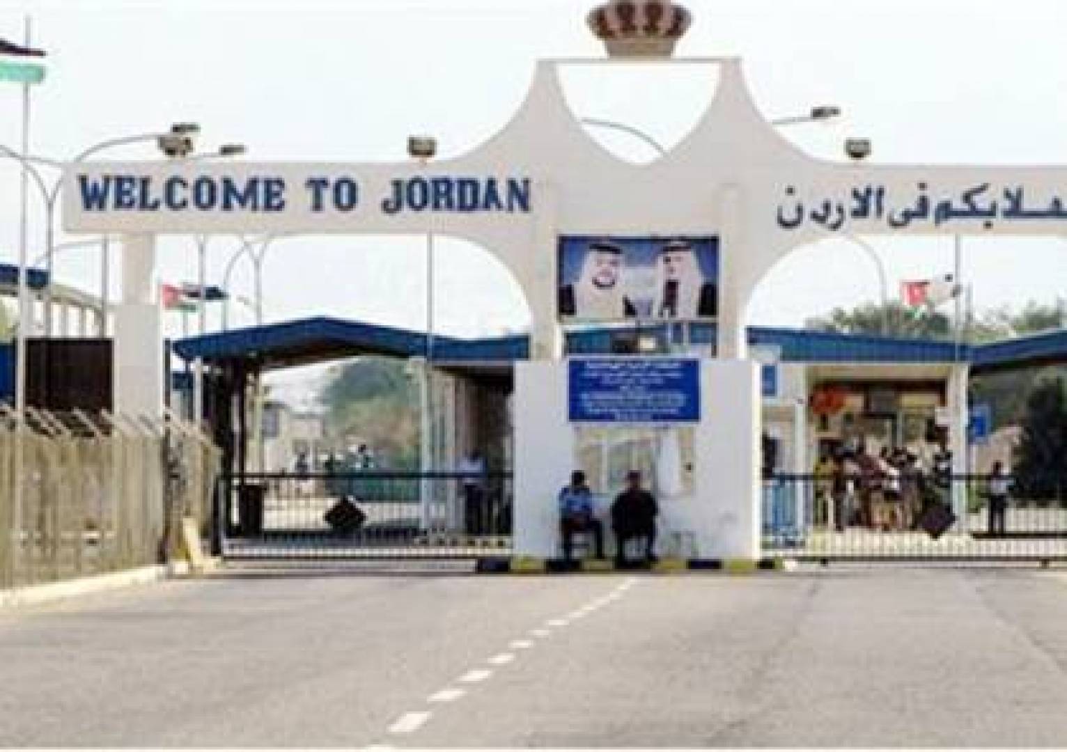 الأردن تصدر عدة قرارات حول المعابر الحدودية