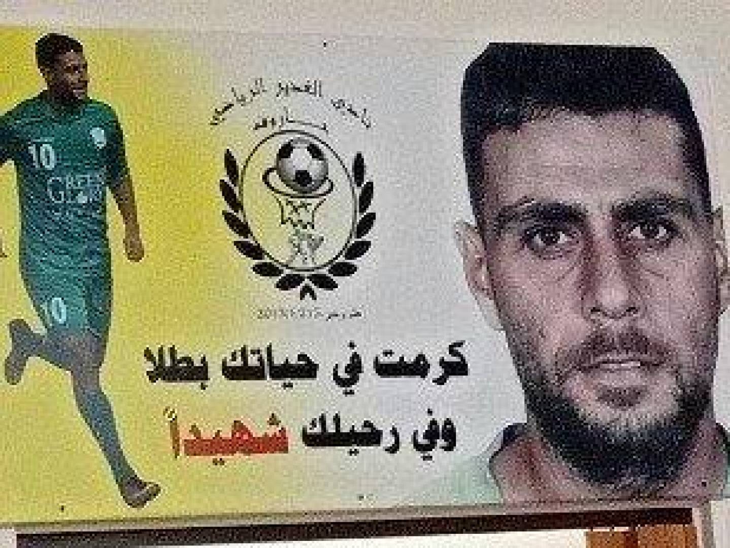 منزل الشهيد محمد عطوي يصبح جمعية خيرية 