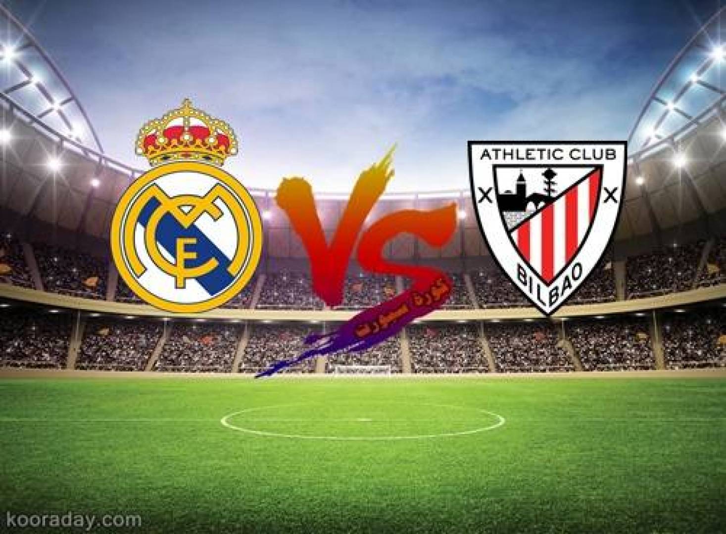ريال مدريد يلتقي أتلتيك بلباو في نصف نهائي كأس السوبر الإسباني. 