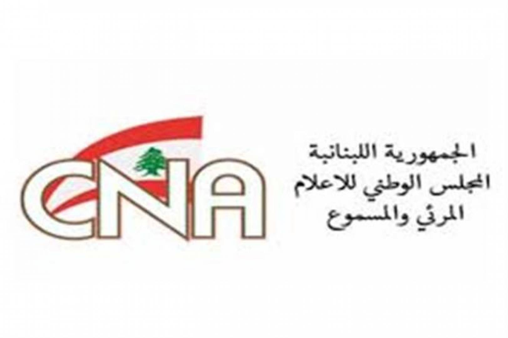 المجلس الوطني للإعلام المرئي والمسموع اللبناني: من المهم تزويد الإعلاميين باللقاح لأنهم على تواصل مع الناس