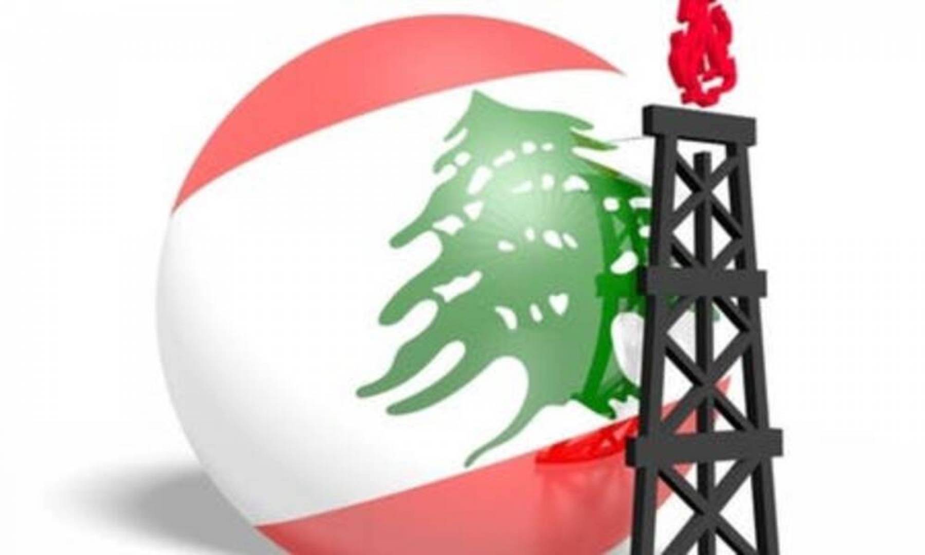 لبنان على موعد لتلقي 500 ألف طن من زيت الوقود لتوليد الطاقة الكهربائية من العراق