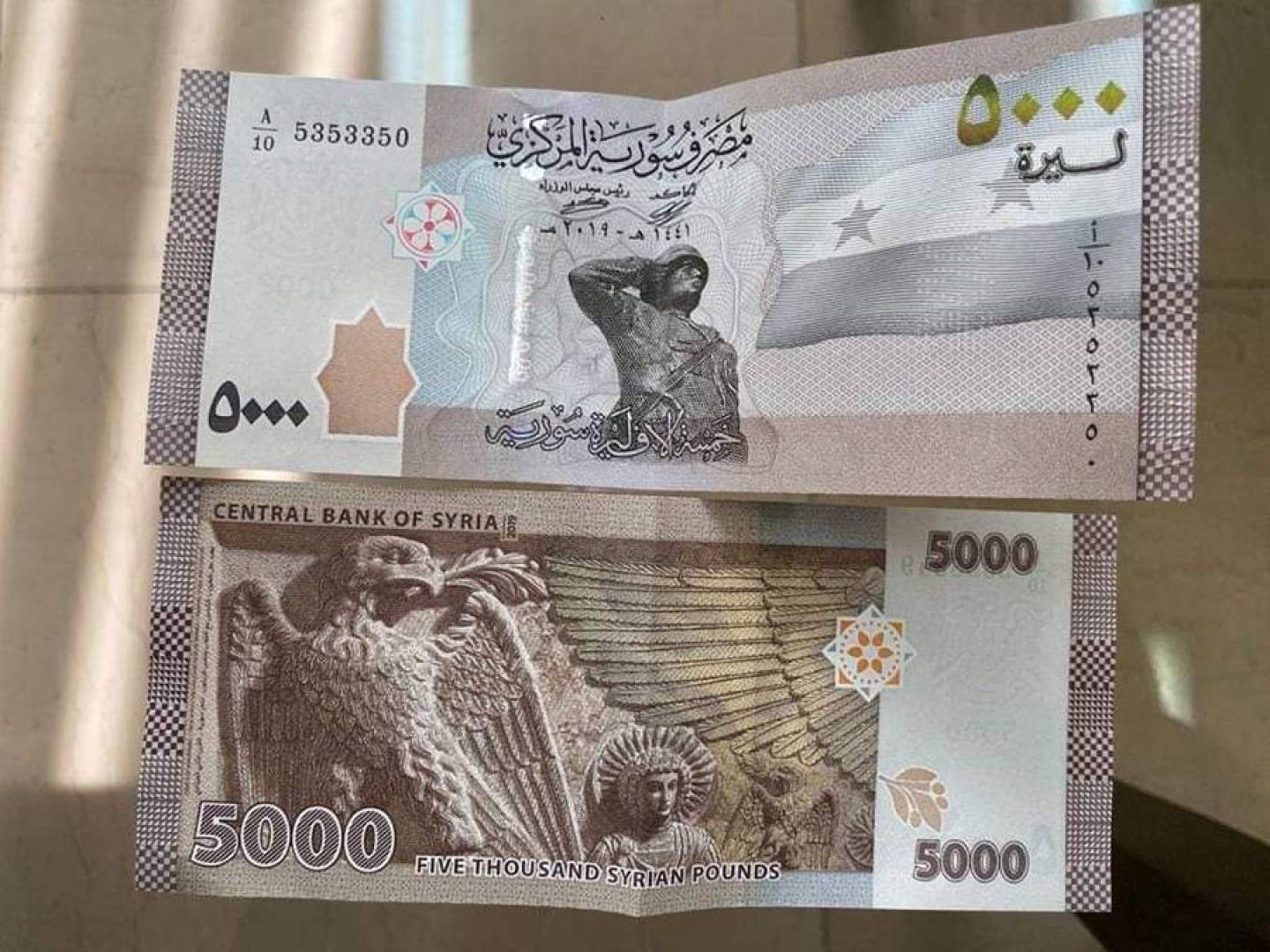 المركزي السوري ينفي مايشاع عن طرح فئة 1000 ليرة سورية