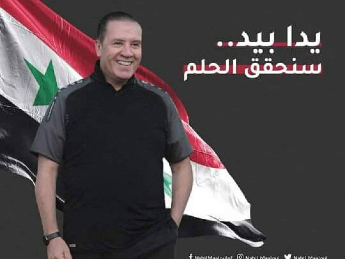 قائمة المنتخب السوري الأول لودية البحرين وإيران 