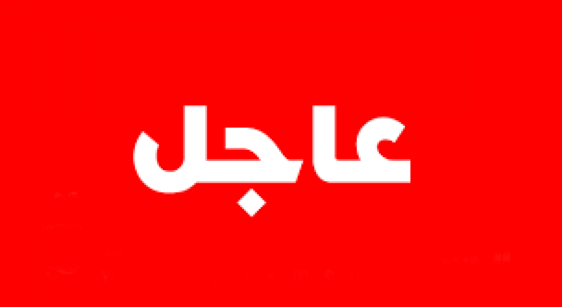الرياض تدعم مساعي التوصل إلى تسوية سياسية في سوريا