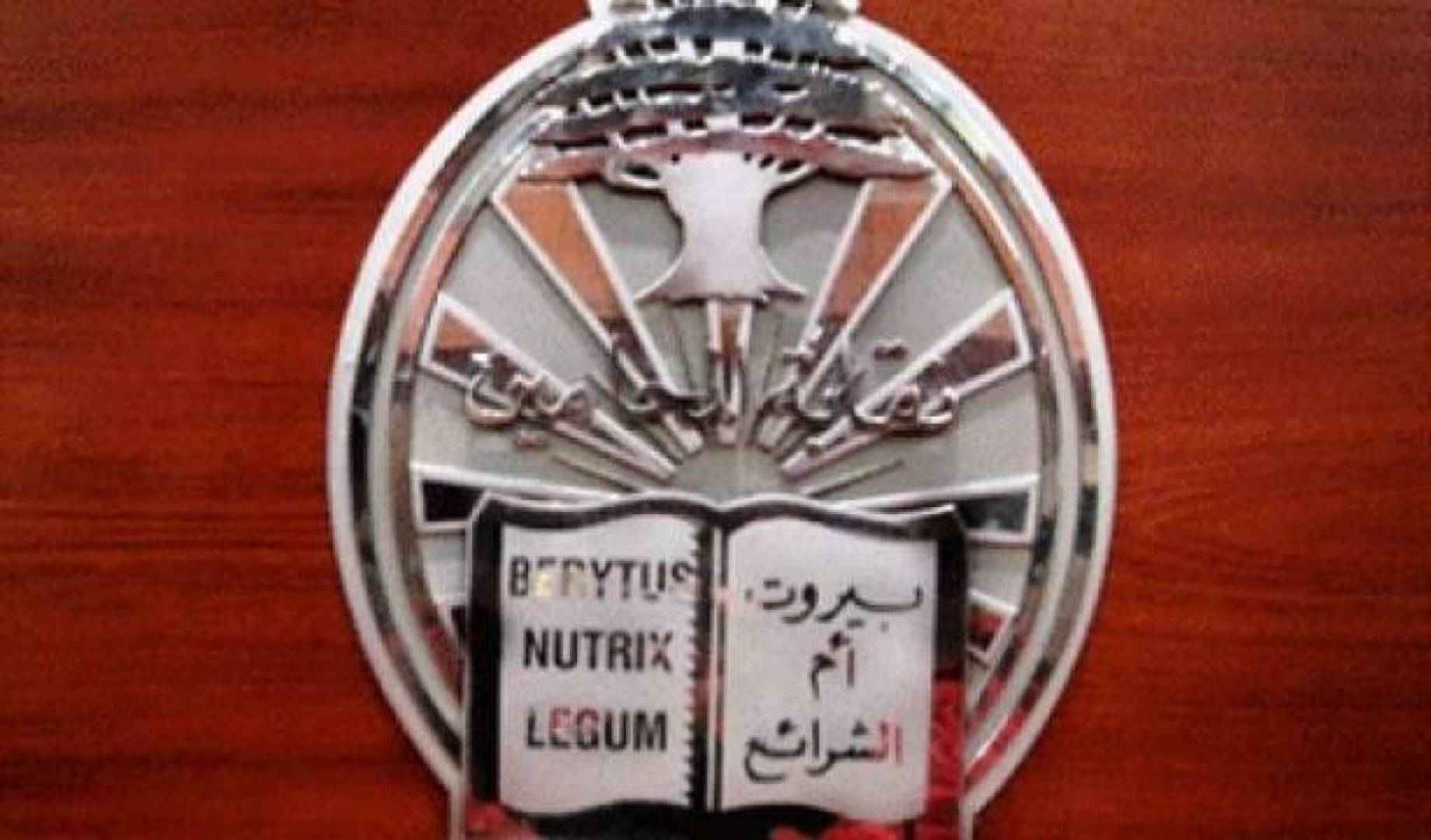 نقابة المحامين في بيروت: ليس لمصرف لبنان الحق في استعمال أموال المودعين على هواه