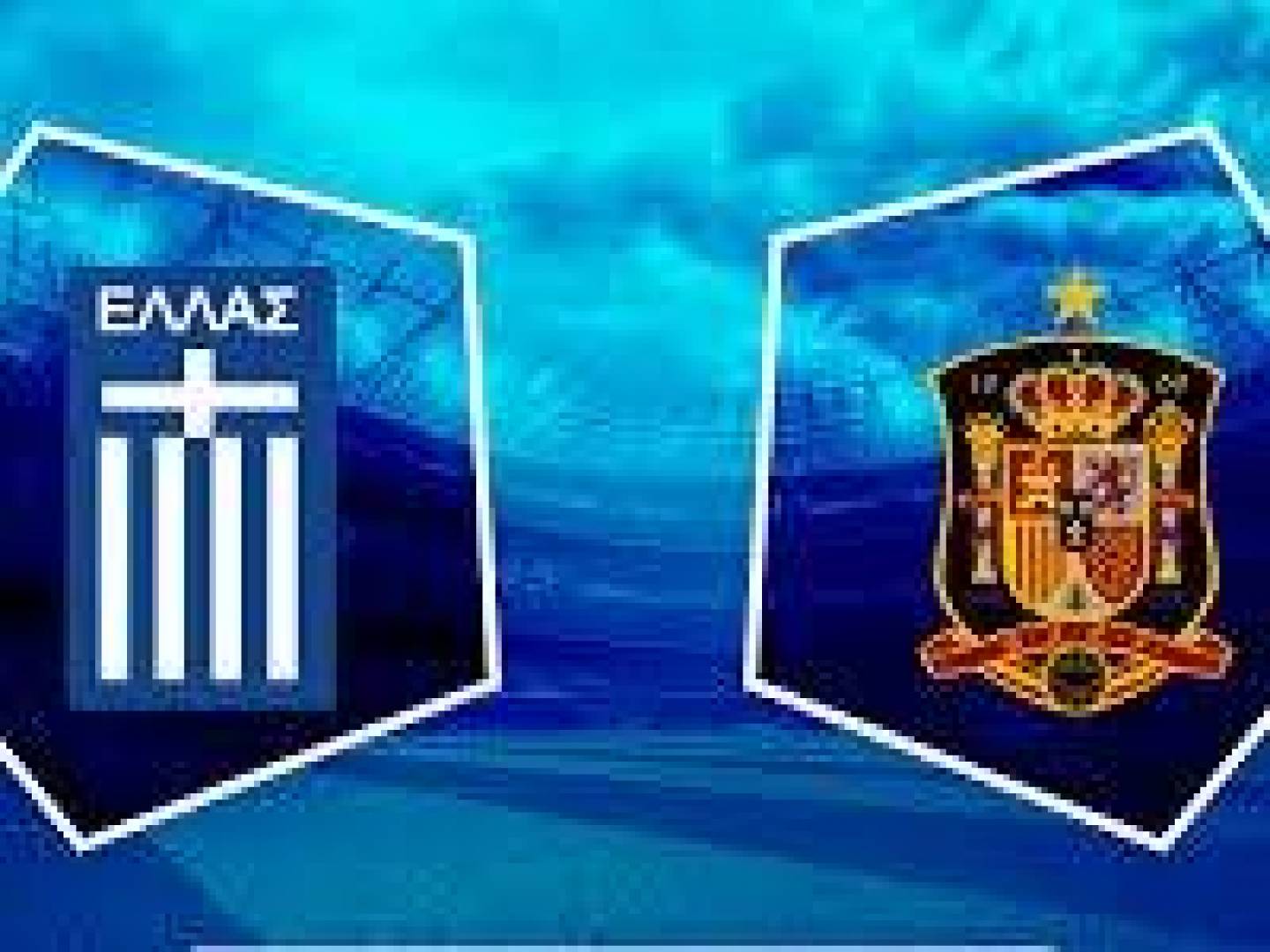 اسبانيا تواجه اليونان في تصفيات كأس العالم اليوم