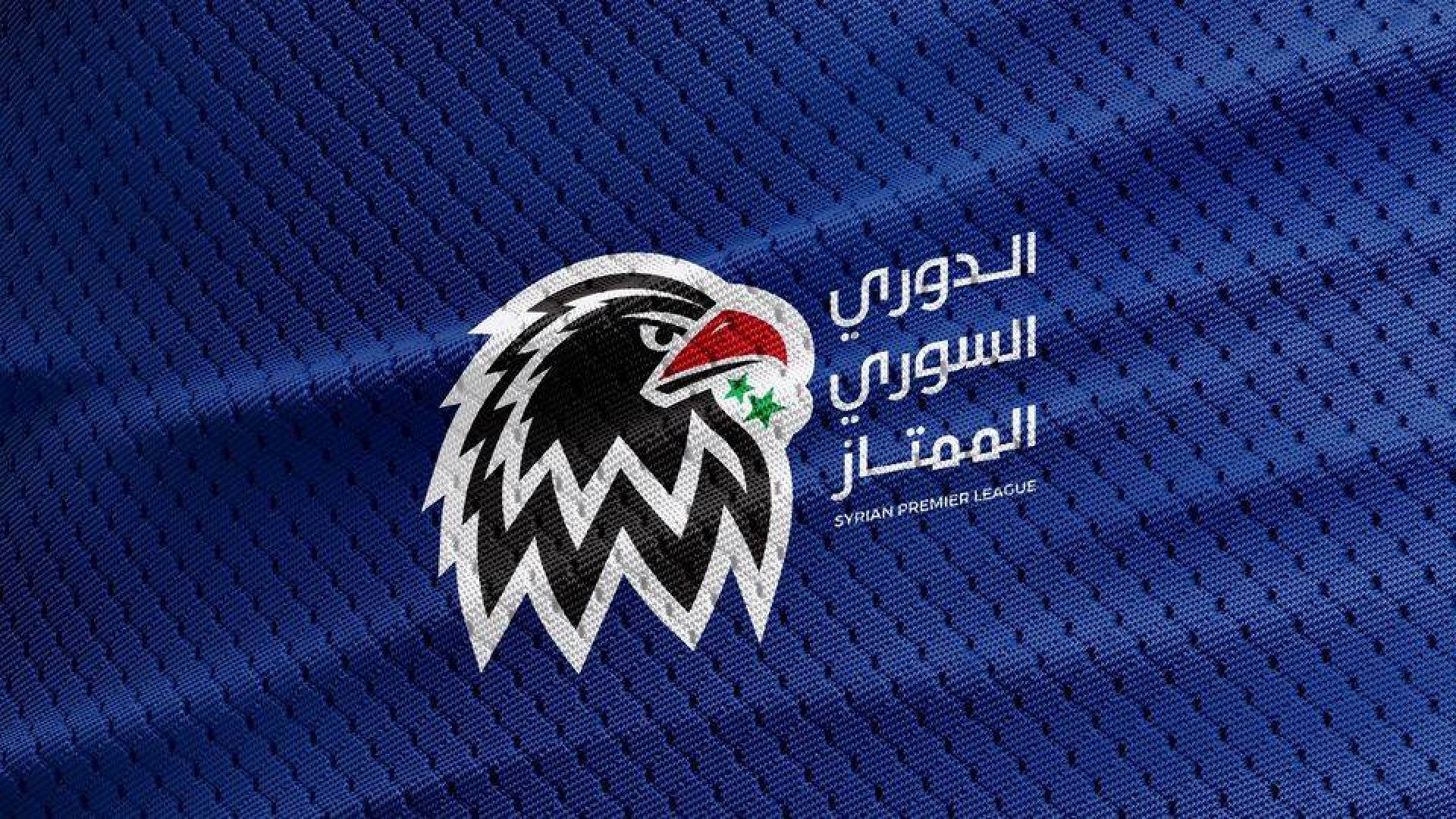تشرين يقترب من التتويج والحرية يودع المحترفين