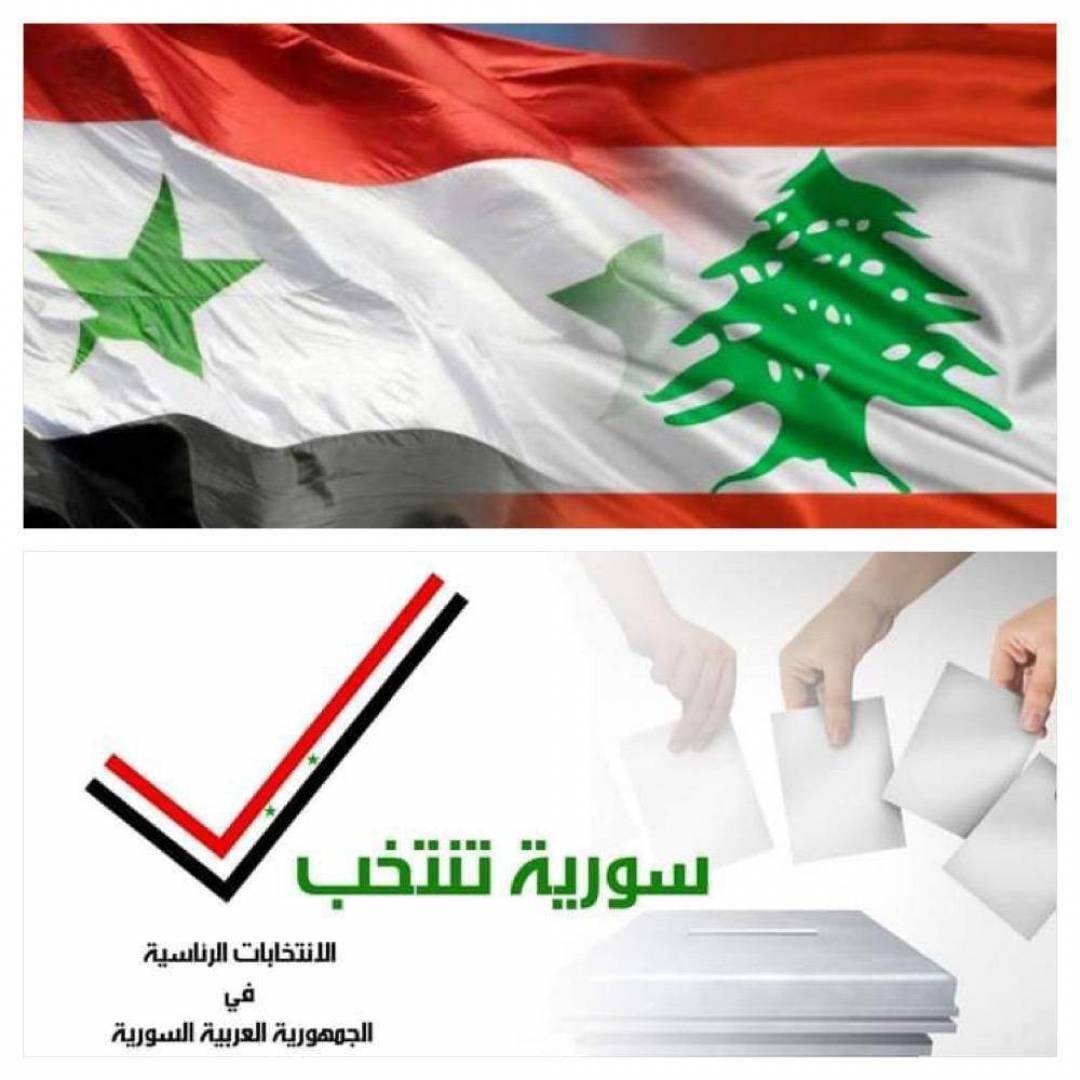 تحديد نقاط تجمع السوريين في لبنان للانطلاق للمشاركة في انتخابات الرئاسة السورية غداً