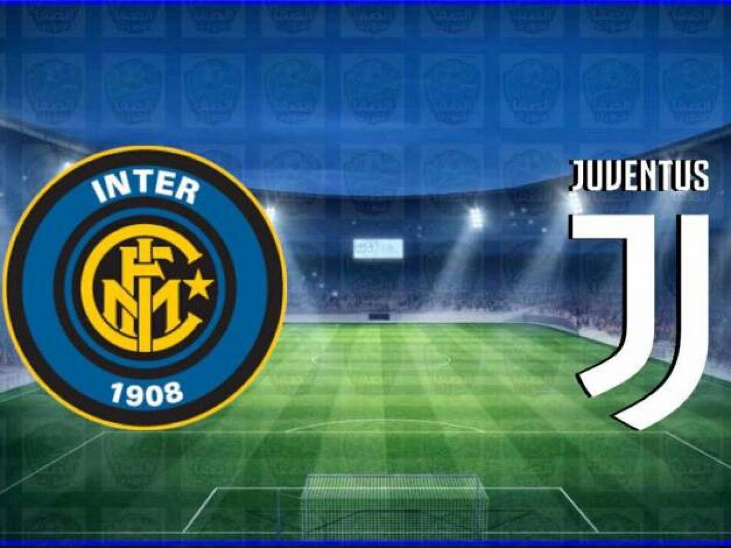 القنوات الناقلة لمباراة يوفنتوس وإنتر ميلان في الدوري الإيطالي اليوم