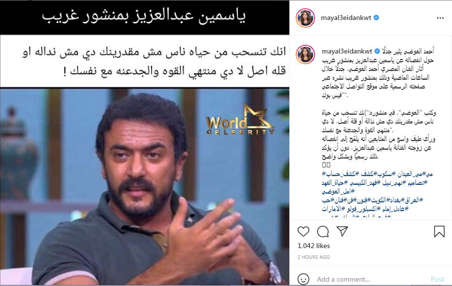 Ø§Ù„Ù…Ù…Ø«Ù„ Ø§Ù„Ù…ØµØ±ÙŠ Ø£Ø­Ù…Ø¯ Ø§Ù„Ø¹ÙˆØ¶ÙŠ ÙˆØ²ÙˆØ¬ØªÙ‡