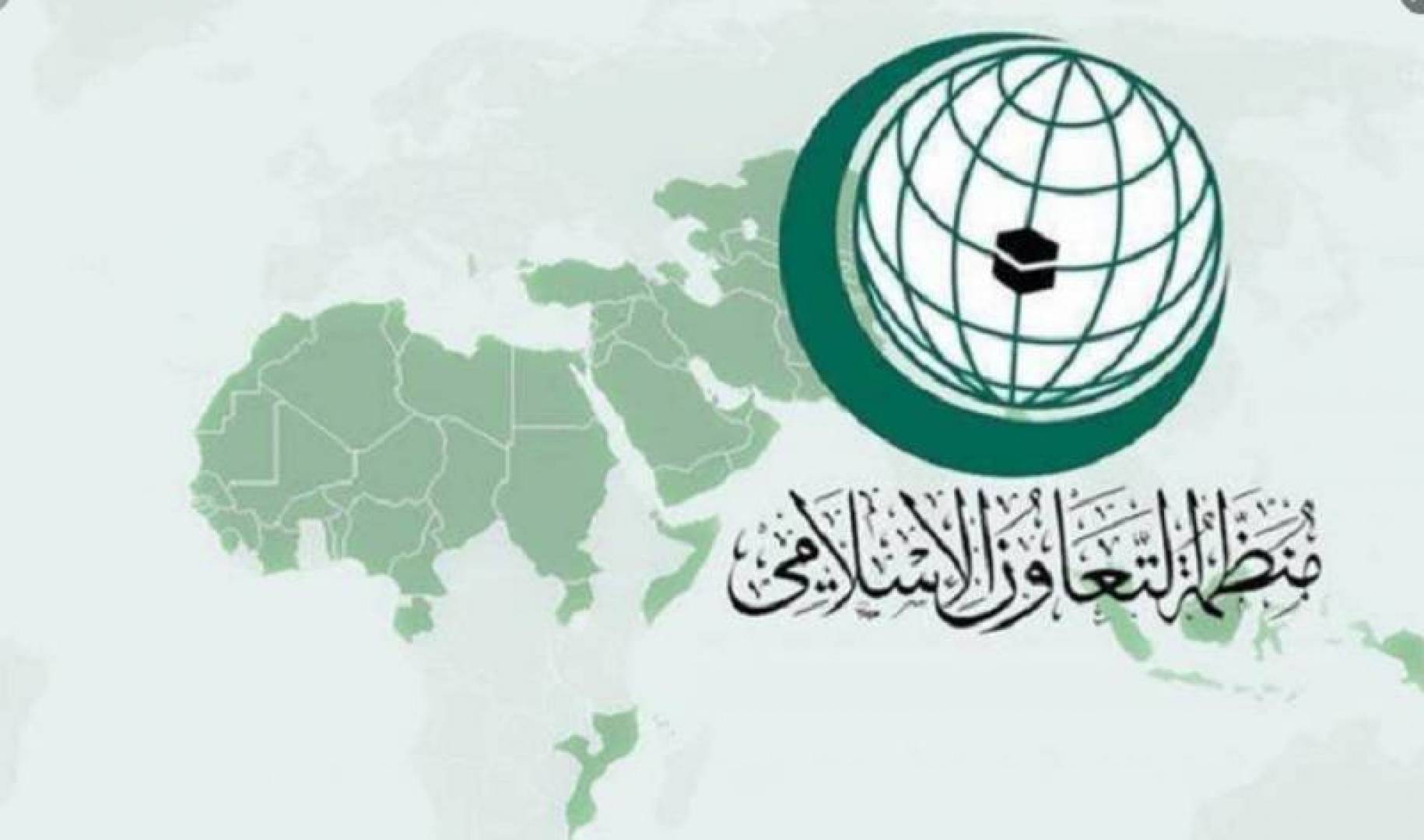 اجتماع طارئ لوزراء خارجية التعاون الإسلامي لبحث التطورات في فلسطين