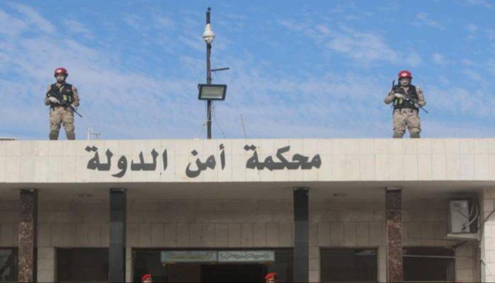 محكمة أمن الدولة الأردنية تصدر حكمها في قضية الفتنة وفيديو الاقتياد يتصدر المشهد